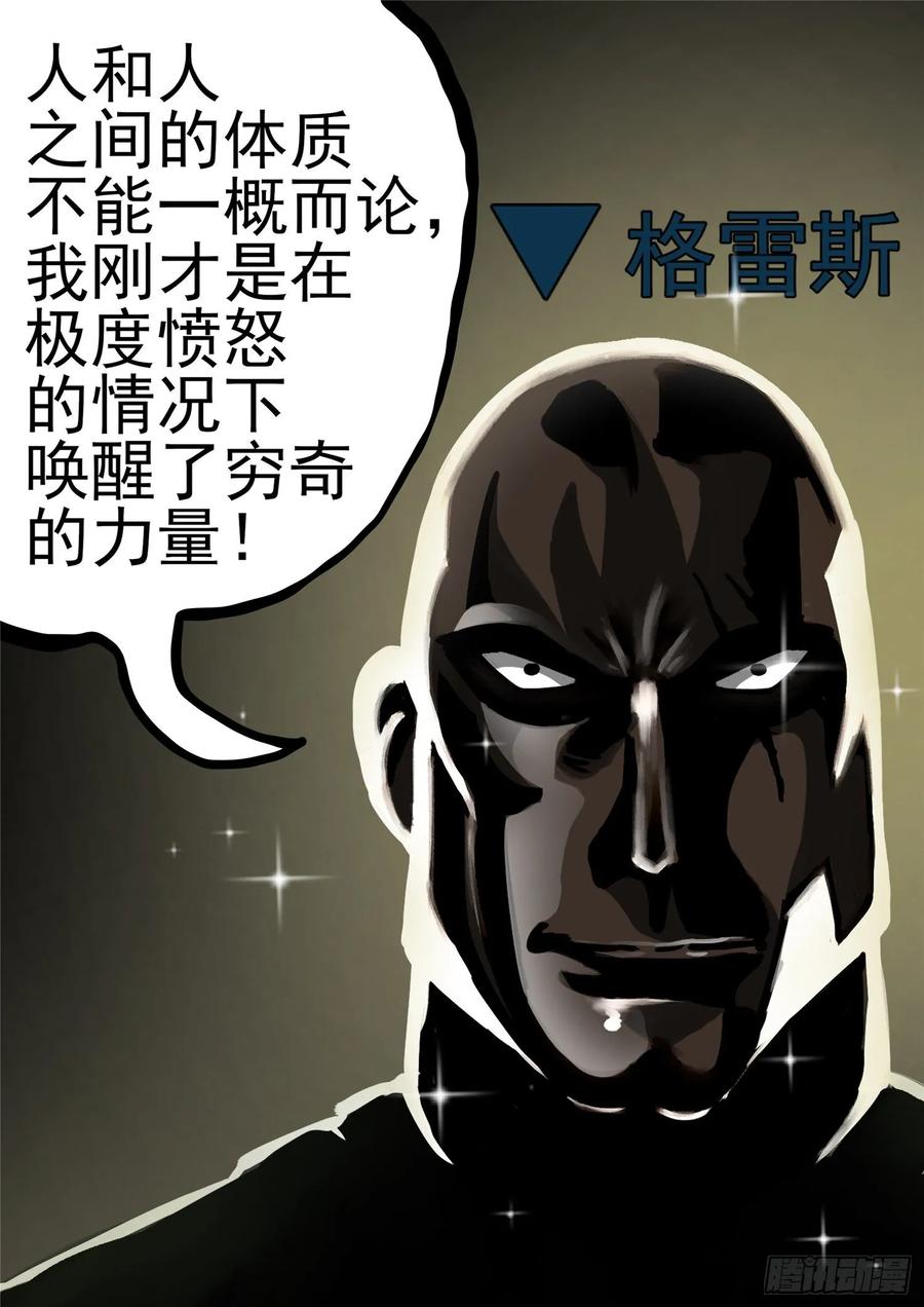 末日边境·王者荣耀篇一百一十话 穷奇化