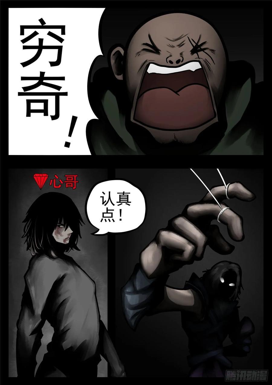 末日边境·王者荣耀篇一百一十话 穷奇化