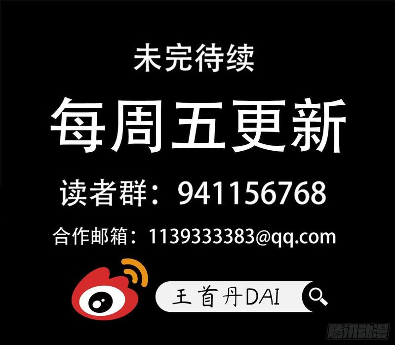 末日边境·王者荣耀篇一百一十一话 致命风华