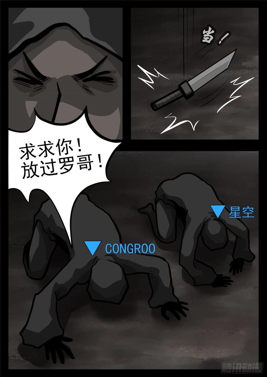 末日边境·王者荣耀篇一百一十二话 化地为牢