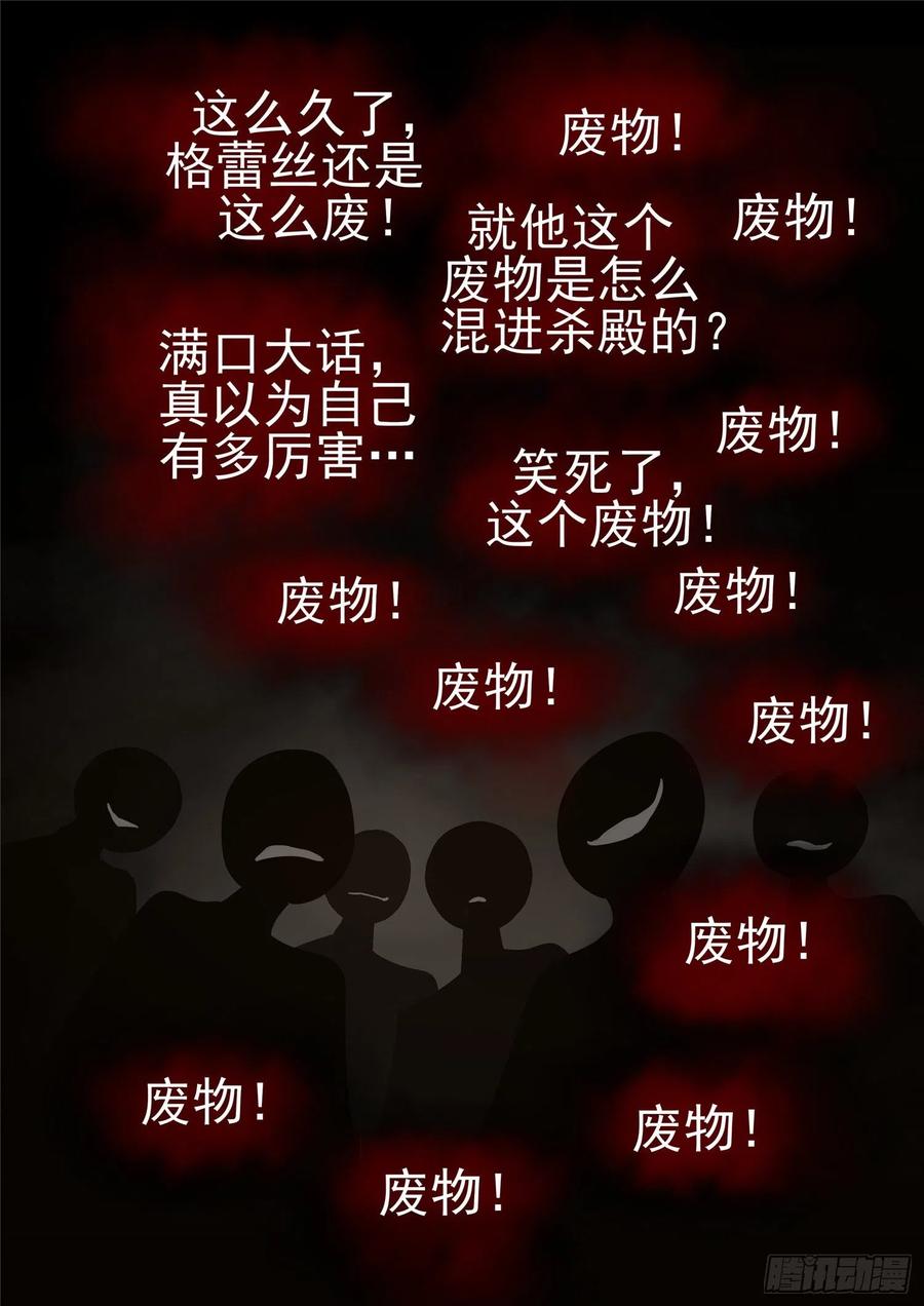 末日边境·王者荣耀篇一百一十二话 化地为牢