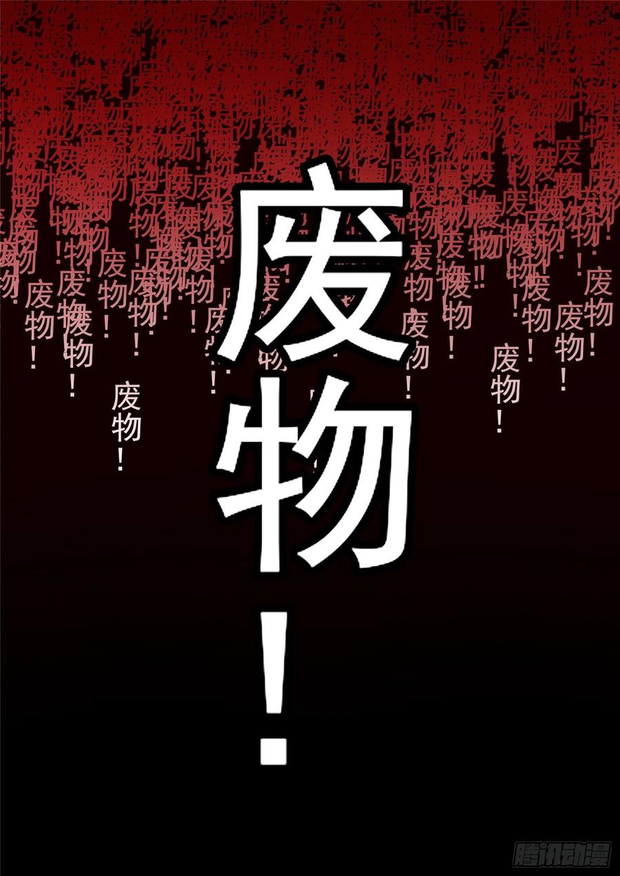 末日边境·王者荣耀篇一百一十二话 化地为牢