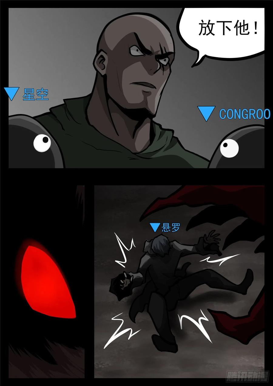 末日边境·王者荣耀篇一百一十二话 化地为牢