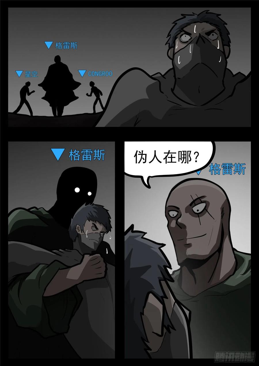 末日边境·王者荣耀篇一百一十二话 化地为牢