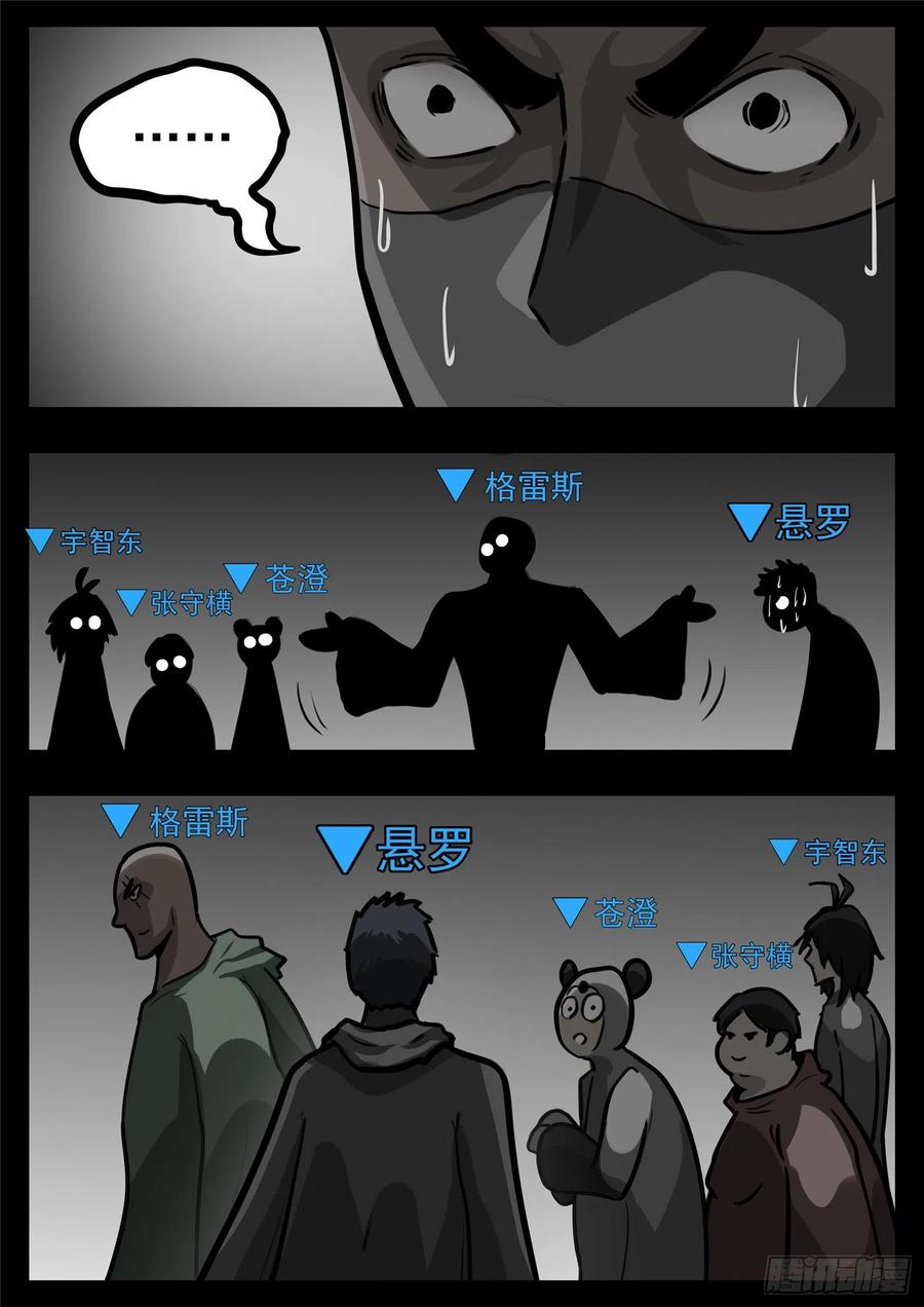 末日边境·王者荣耀篇一百一十二话 化地为牢