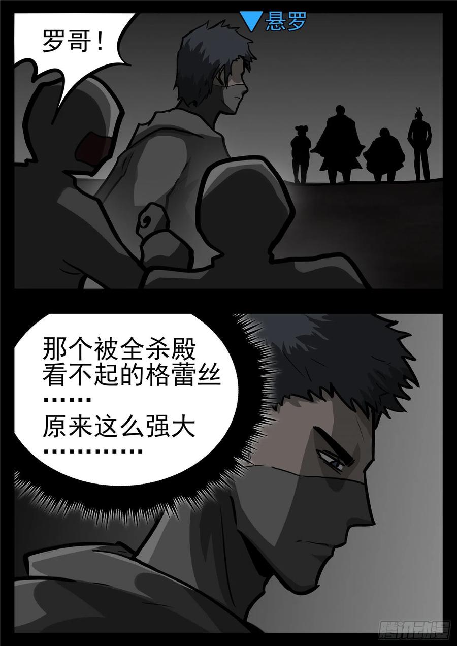 末日边境·王者荣耀篇一百一十二话 化地为牢
