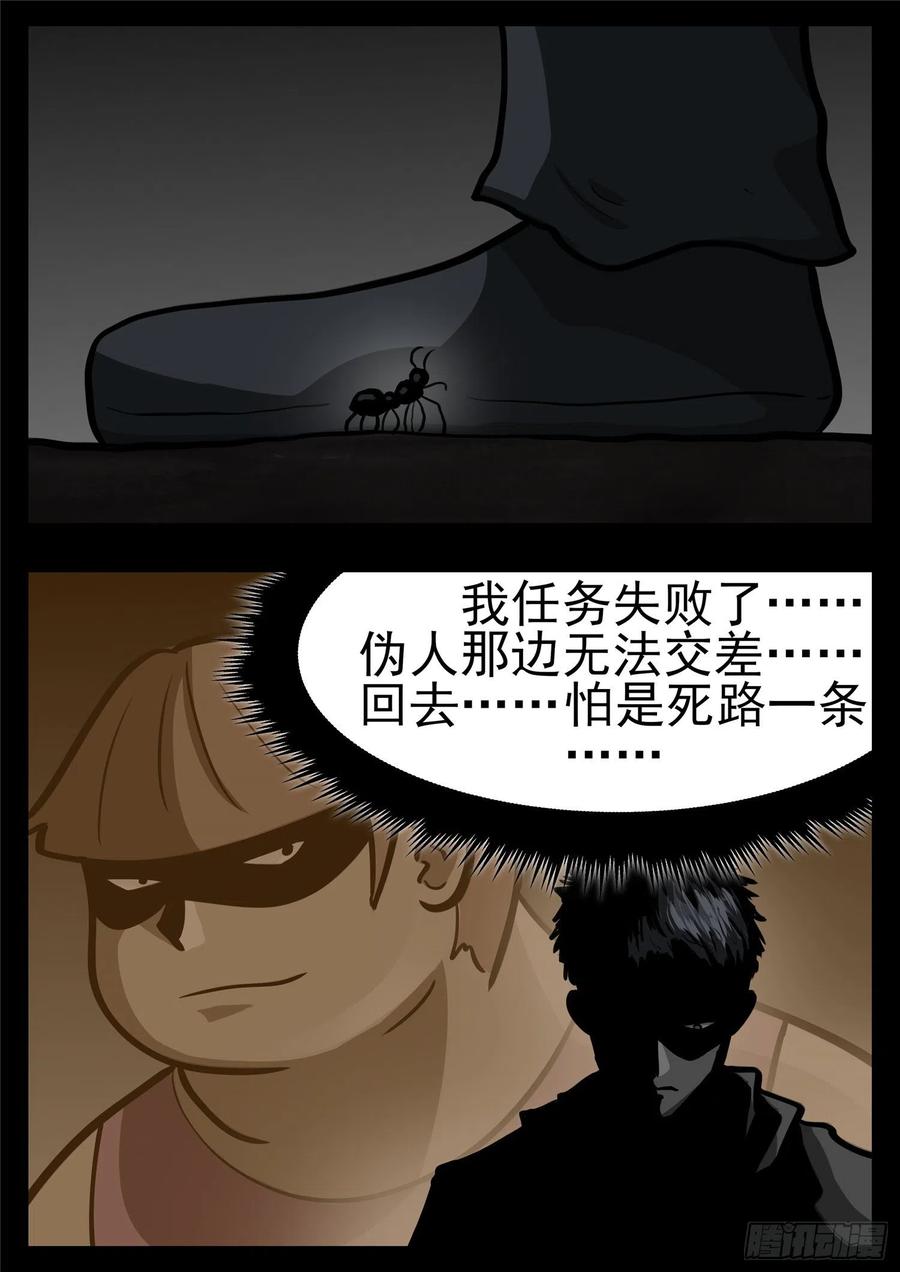 末日边境·王者荣耀篇一百一十二话 化地为牢