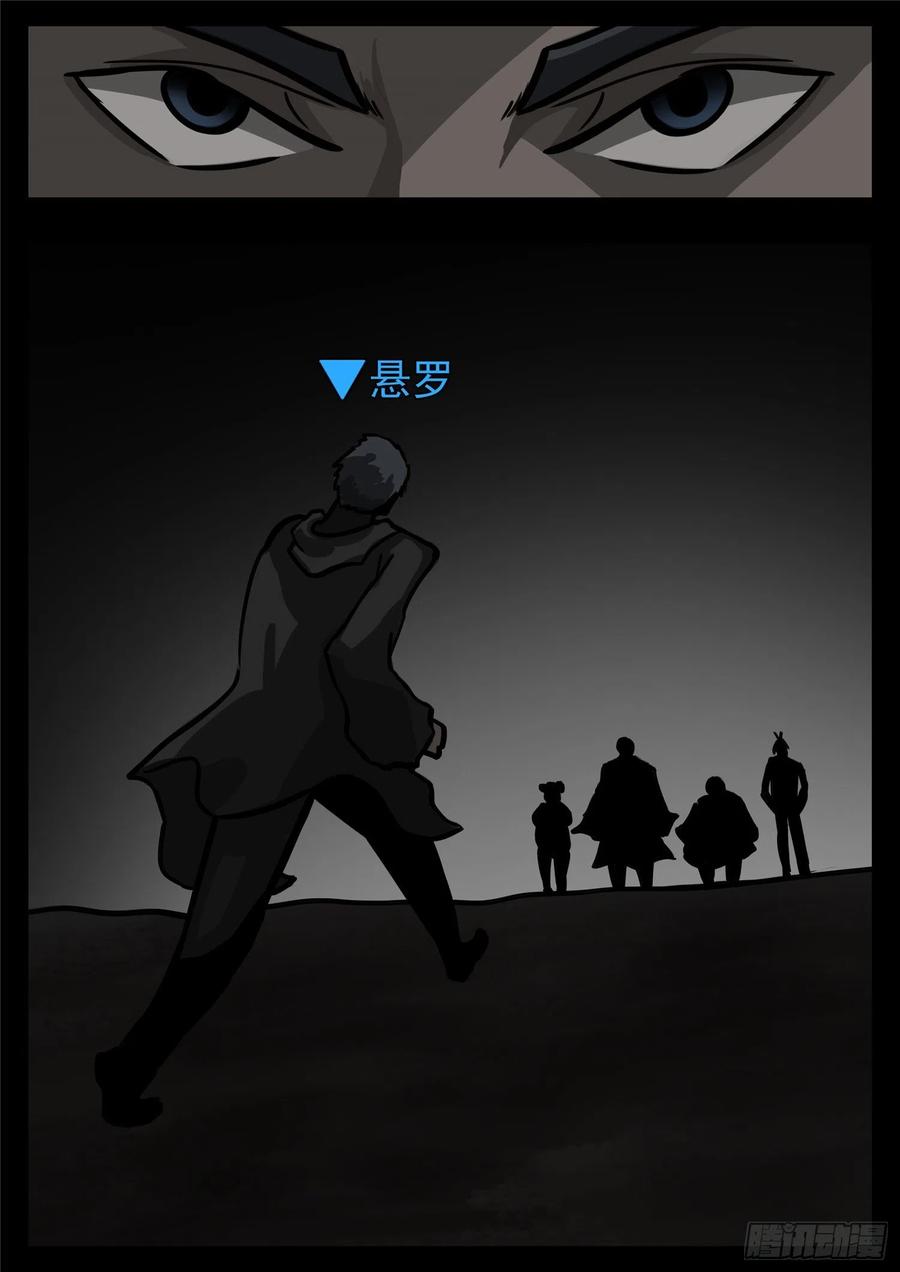 末日边境·王者荣耀篇一百一十二话 化地为牢