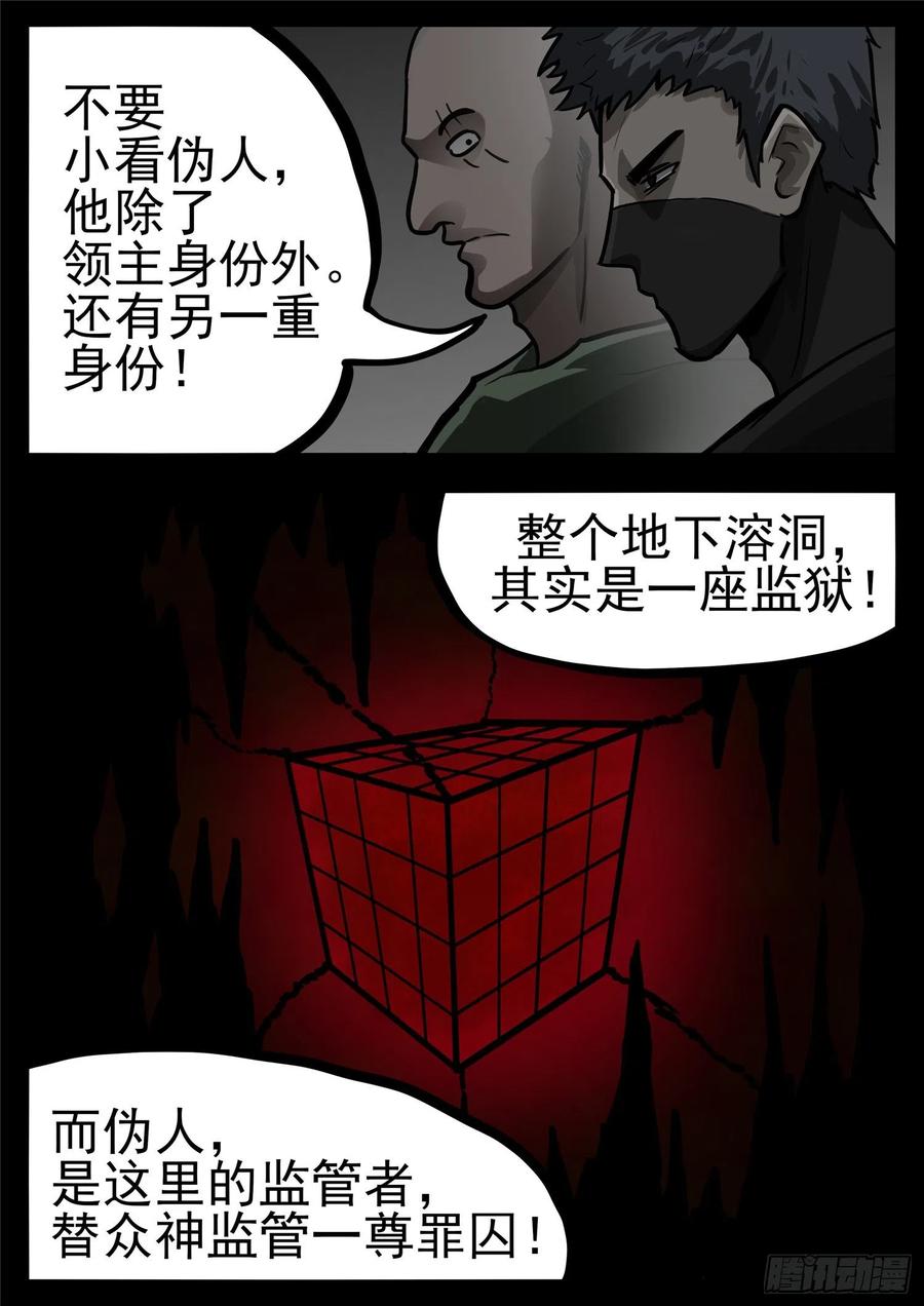 末日边境·王者荣耀篇一百一十二话 化地为牢