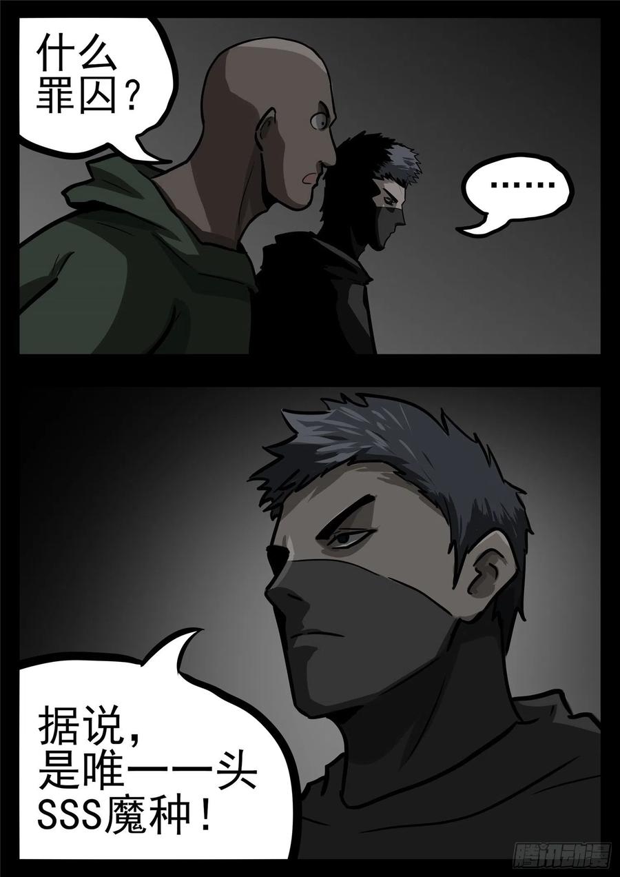 末日边境·王者荣耀篇一百一十二话 化地为牢