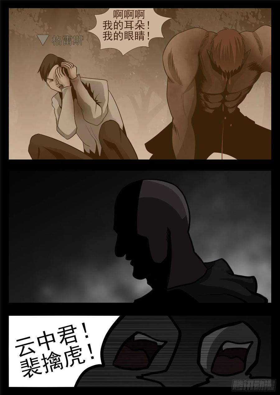 末日边境·王者荣耀篇一百一十二话 化地为牢
