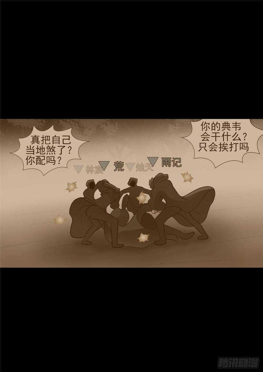 末日边境·王者荣耀篇一百一十二话 化地为牢