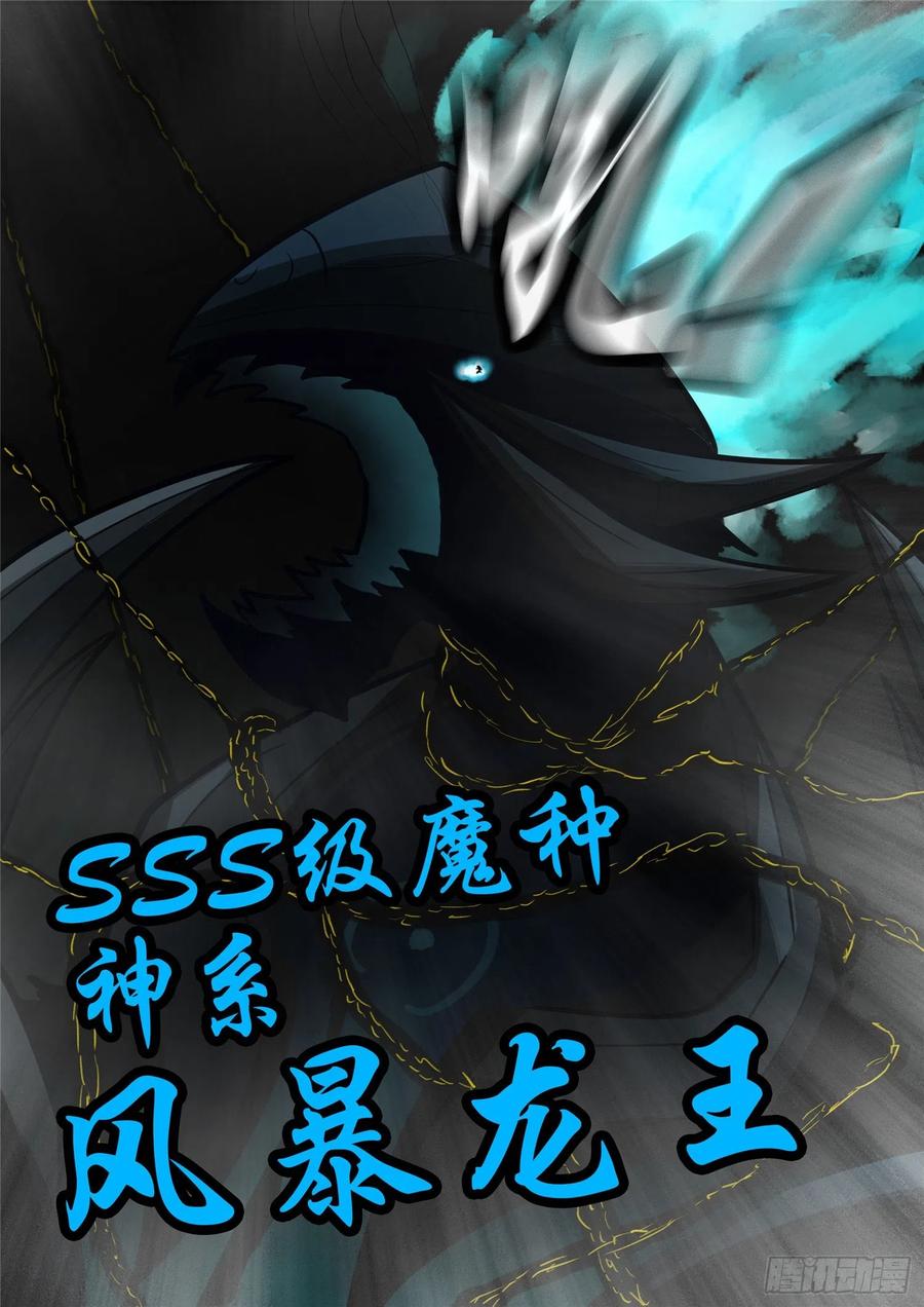 末日边境·王者荣耀篇一百一十三话 困‘兽’之斗