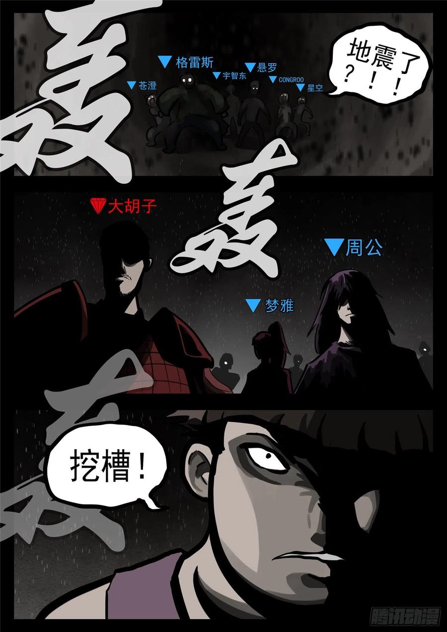 末日边境·王者荣耀篇一百一十三话 困‘兽’之斗