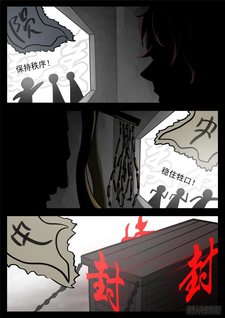 末日边境·王者荣耀篇一百一十三话 困‘兽’之斗