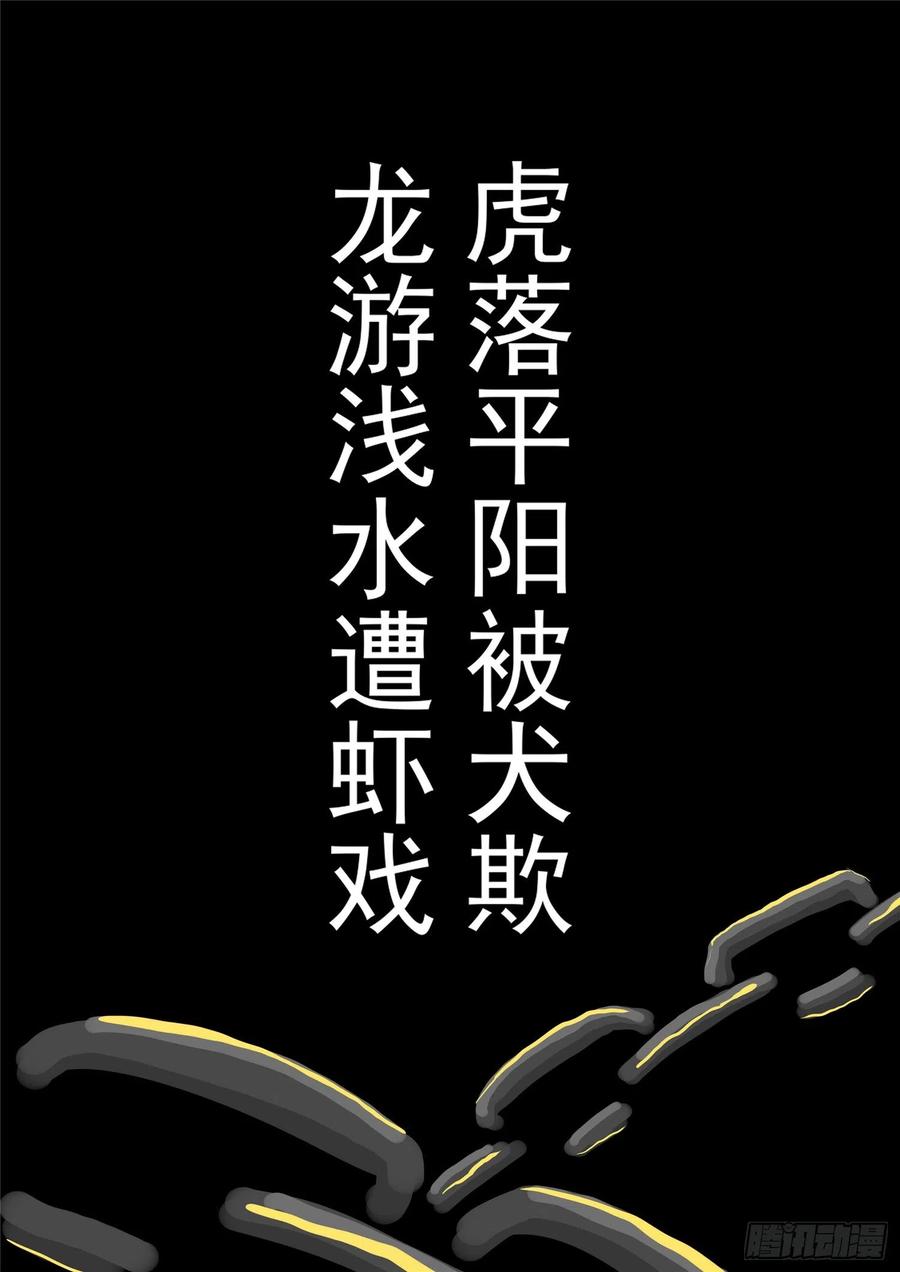 末日边境·王者荣耀篇一百一十四话 冤家路窄
