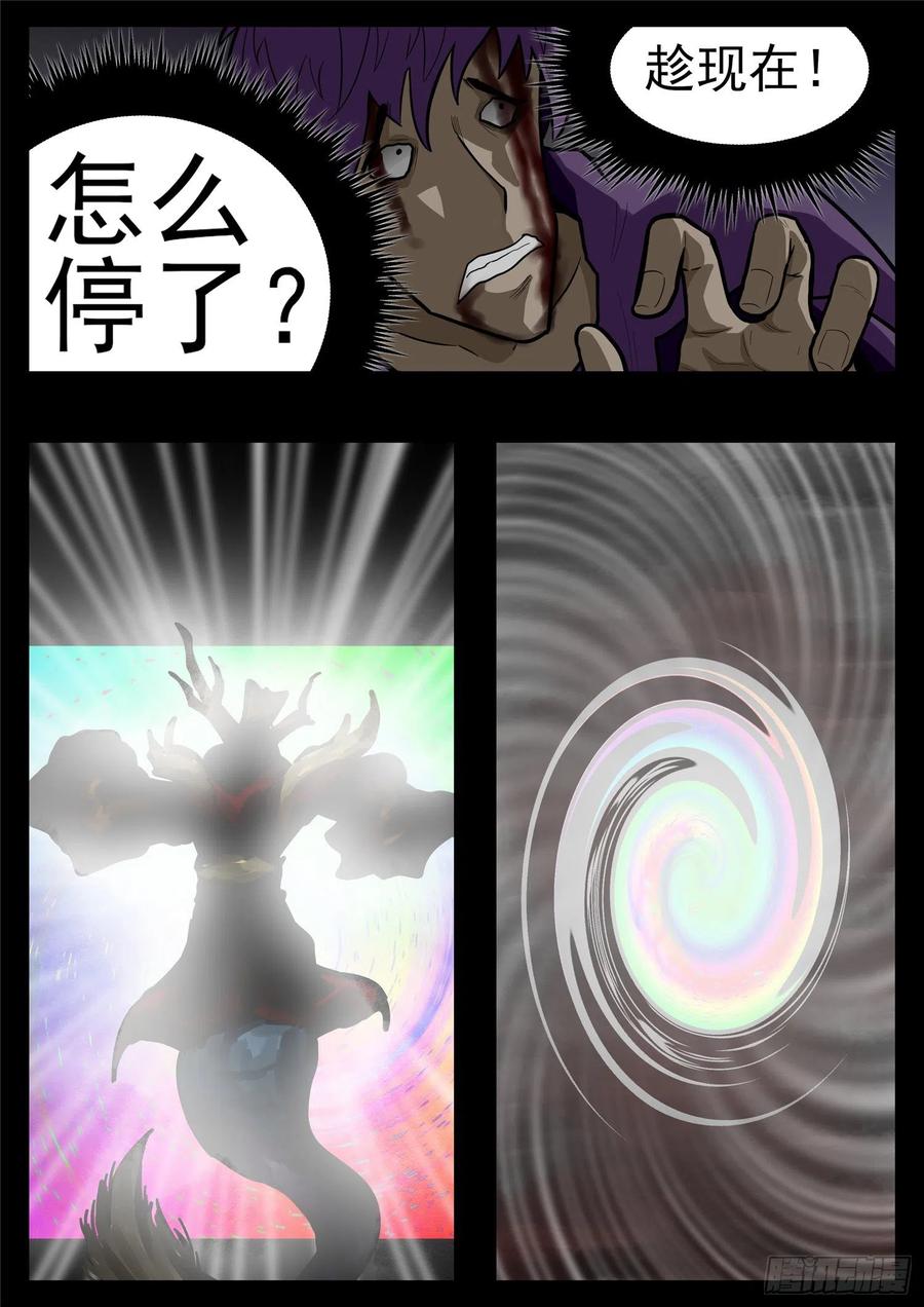 末日边境·王者荣耀篇一百一十四话 冤家路窄