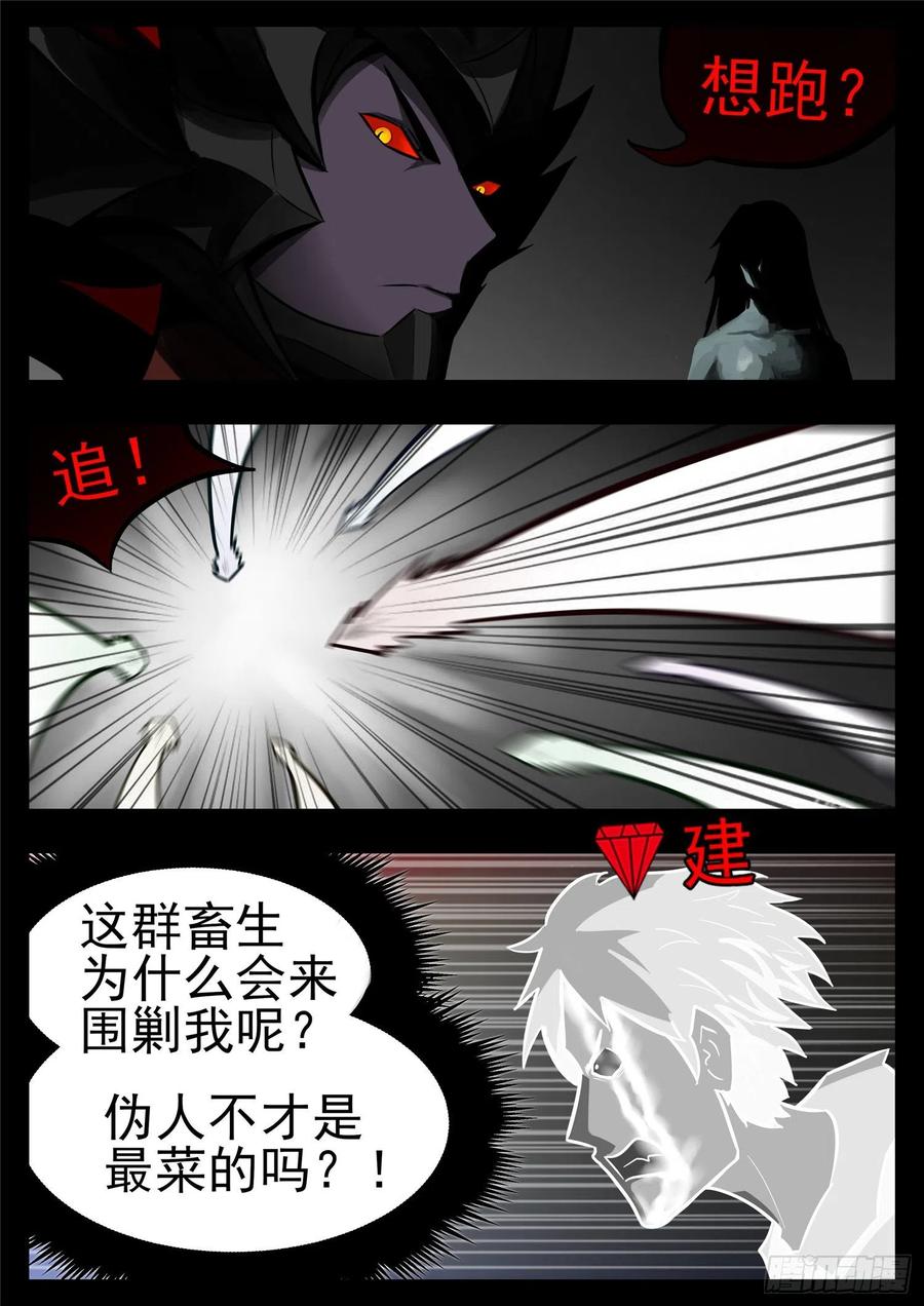 末日边境·王者荣耀篇一百一十四话 冤家路窄
