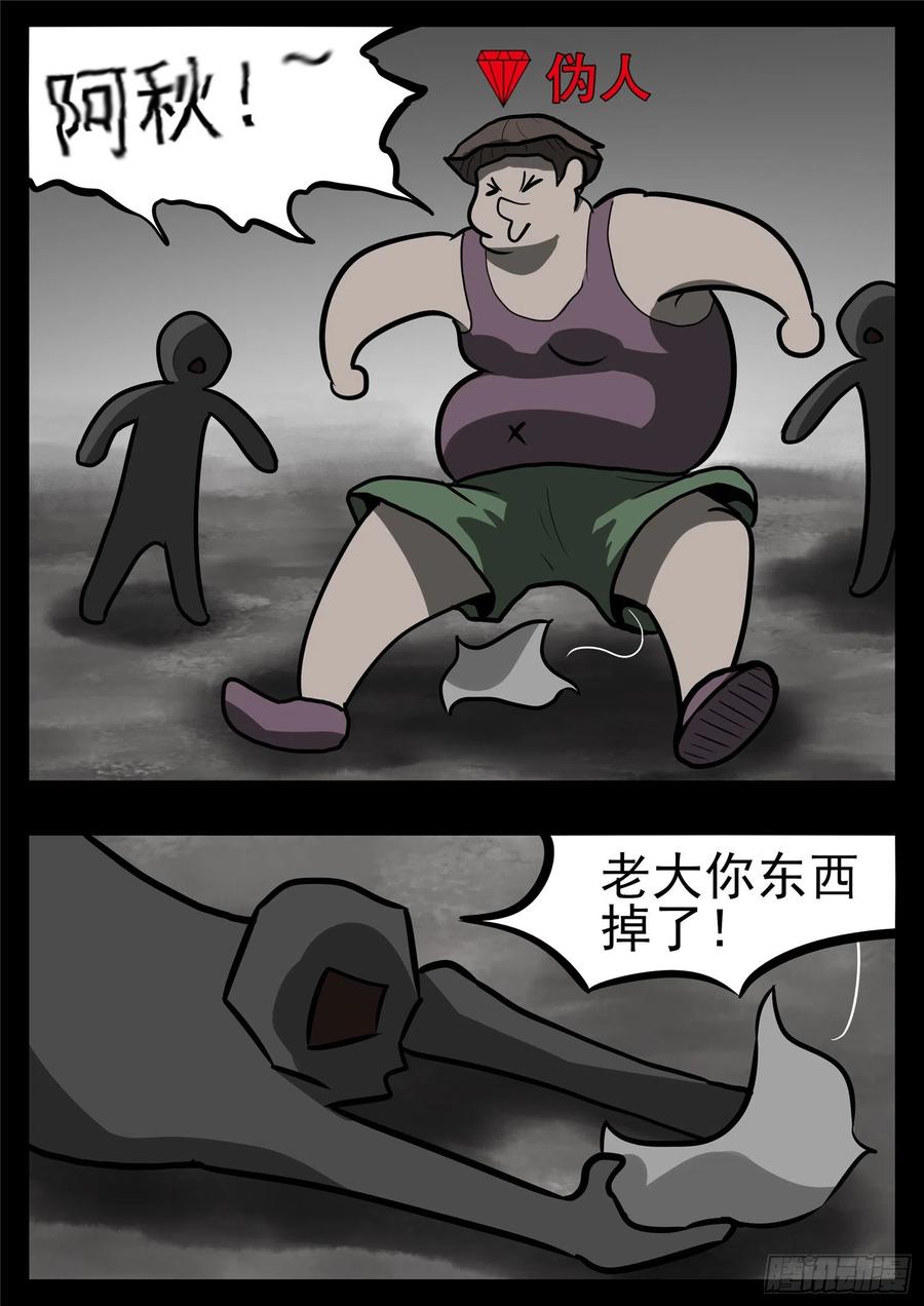 末日边境·王者荣耀篇一百一十四话 冤家路窄