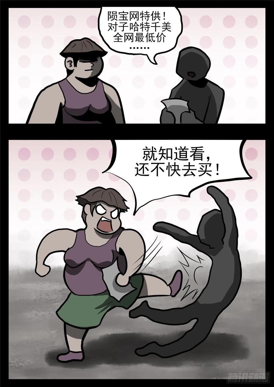 末日边境·王者荣耀篇一百一十四话 冤家路窄