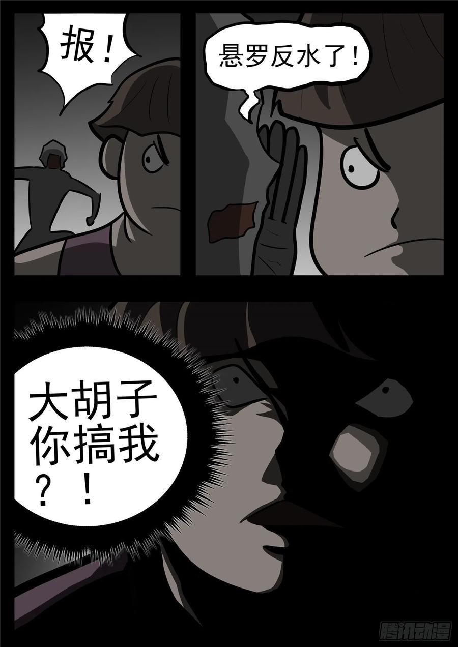 末日边境·王者荣耀篇一百一十四话 冤家路窄
