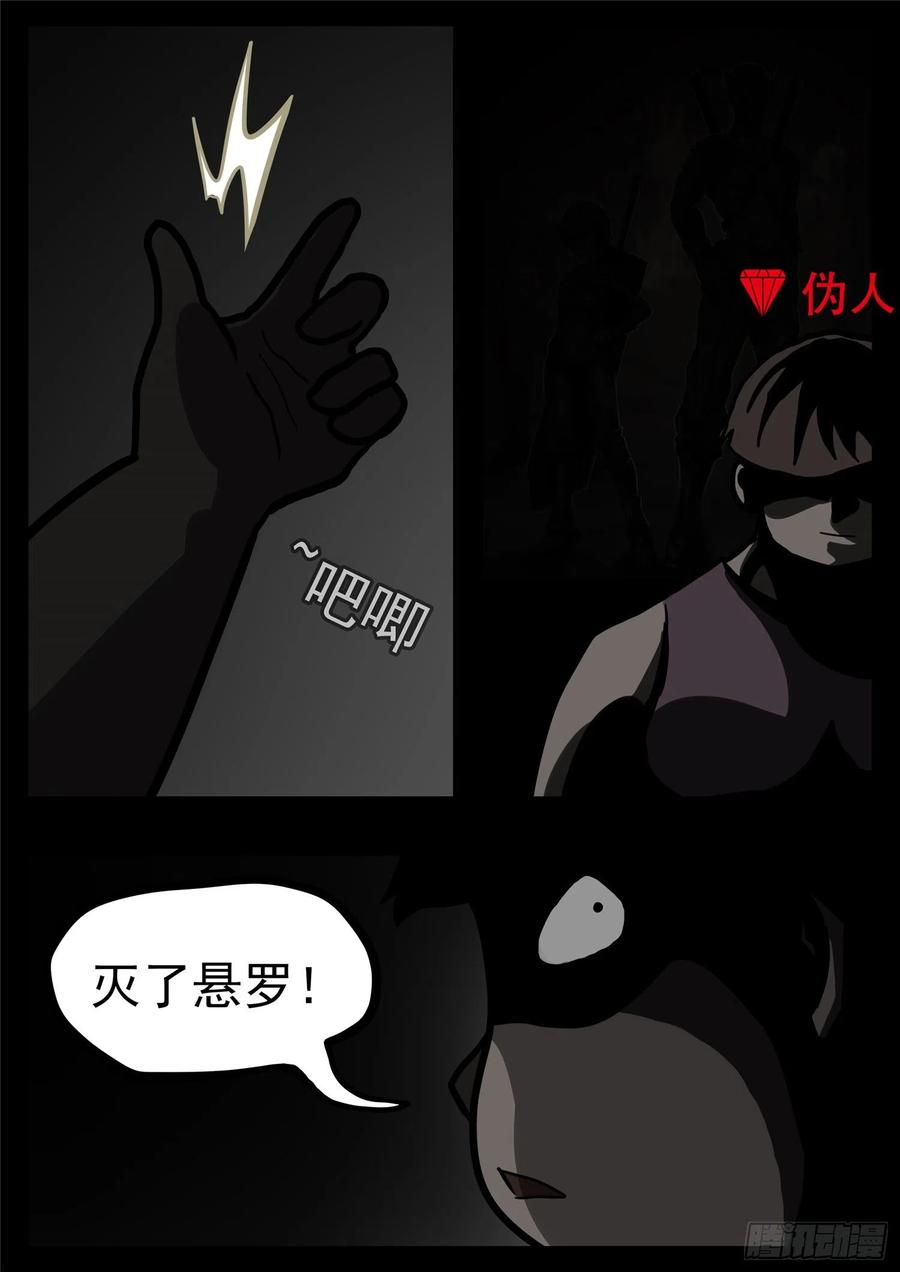 末日边境·王者荣耀篇一百一十四话 冤家路窄