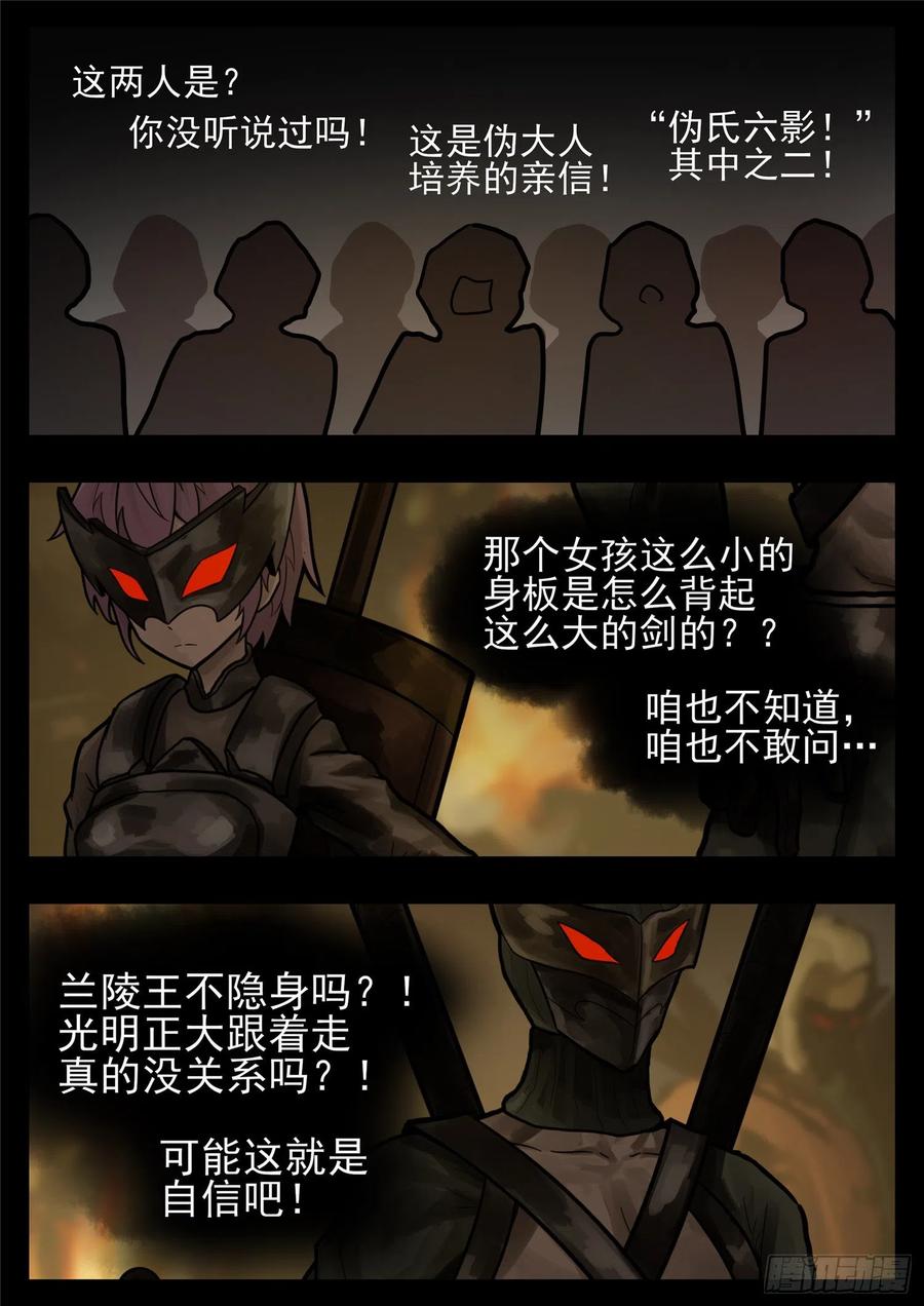 末日边境·王者荣耀篇一百一十四话 冤家路窄