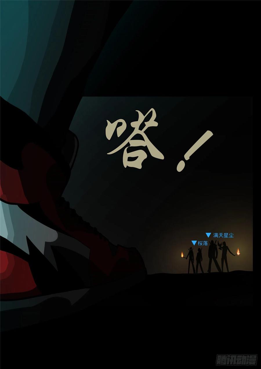 末日边境·王者荣耀篇一百一十四话 冤家路窄