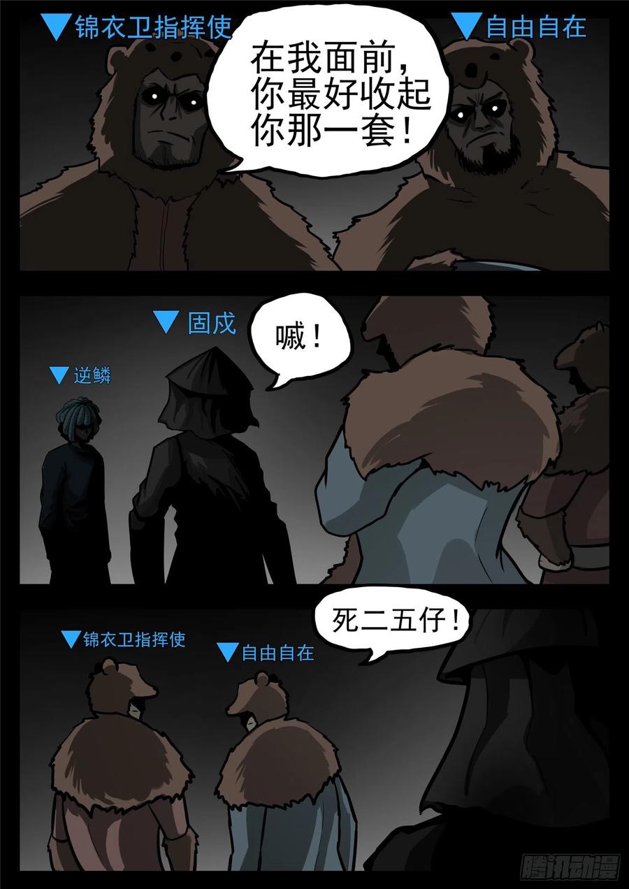 末日边境·王者荣耀篇一百一十五话 唯一的光