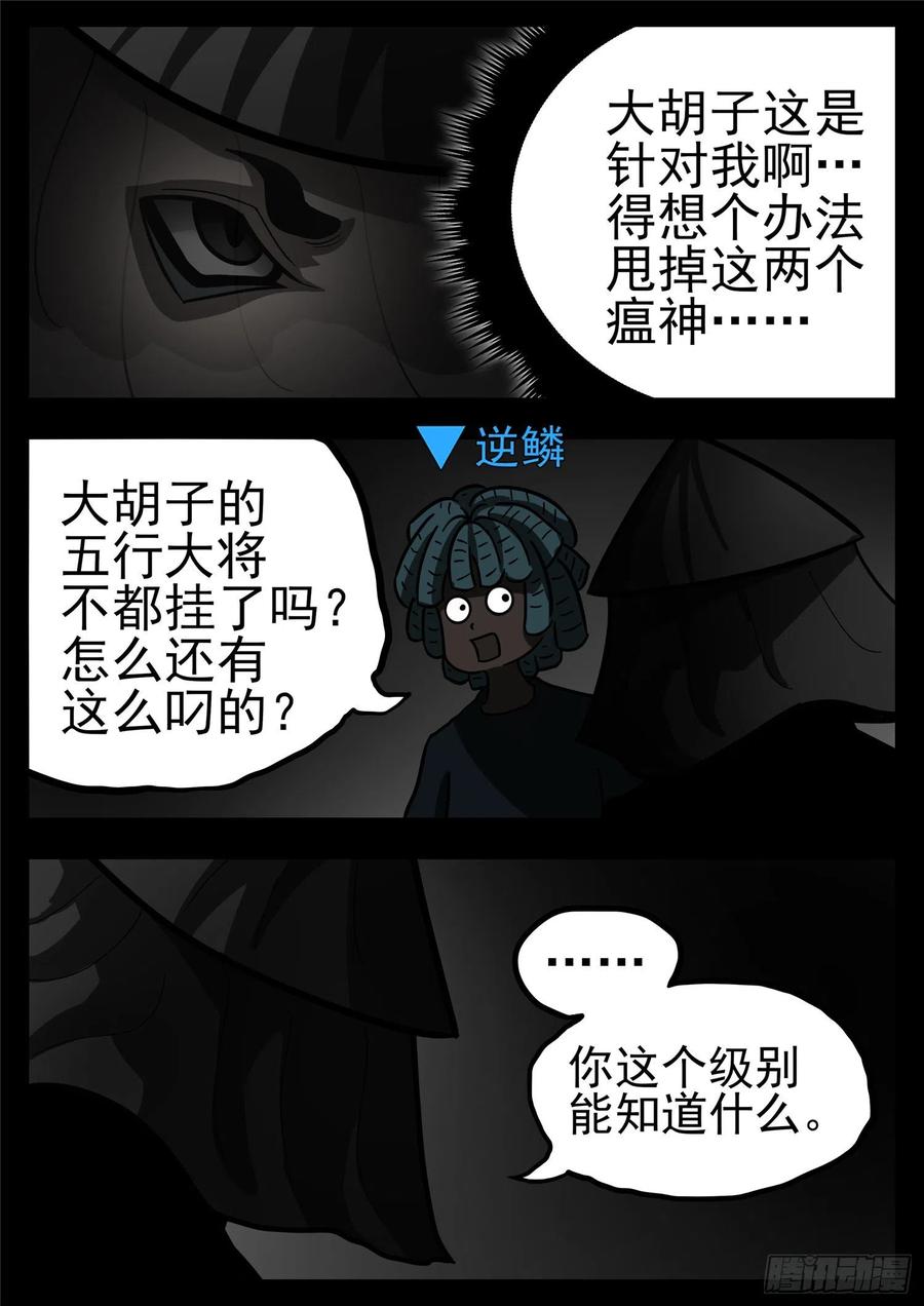 末日边境·王者荣耀篇一百一十五话 唯一的光