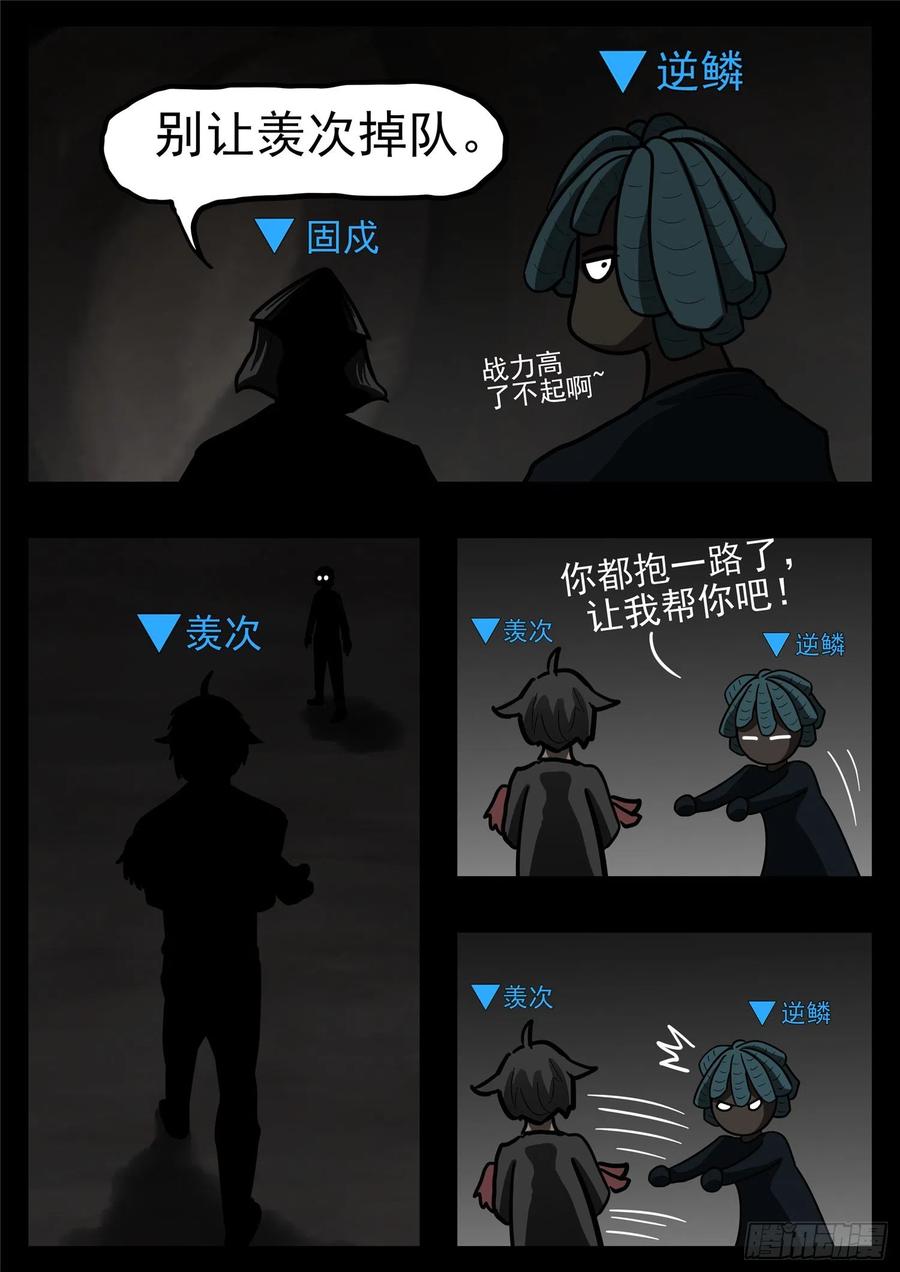 末日边境·王者荣耀篇一百一十五话 唯一的光