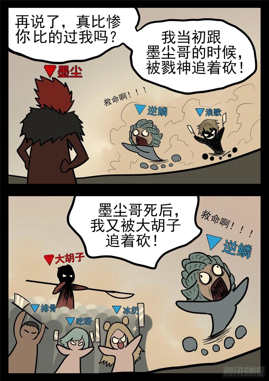 末日边境·王者荣耀篇一百一十五话 唯一的光