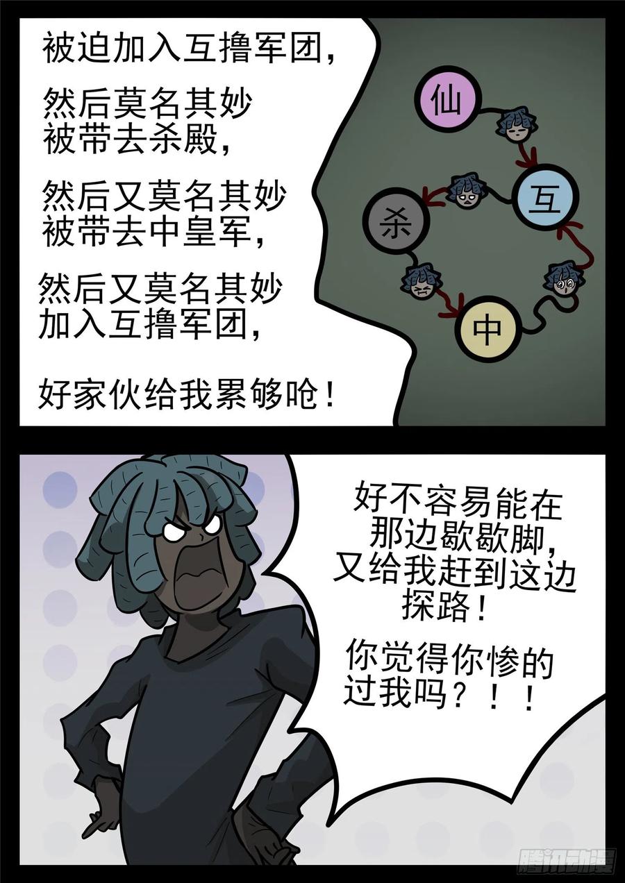 末日边境·王者荣耀篇一百一十五话 唯一的光