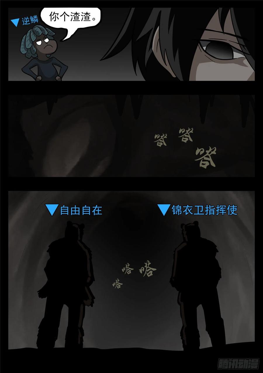 末日边境·王者荣耀篇一百一十五话 唯一的光