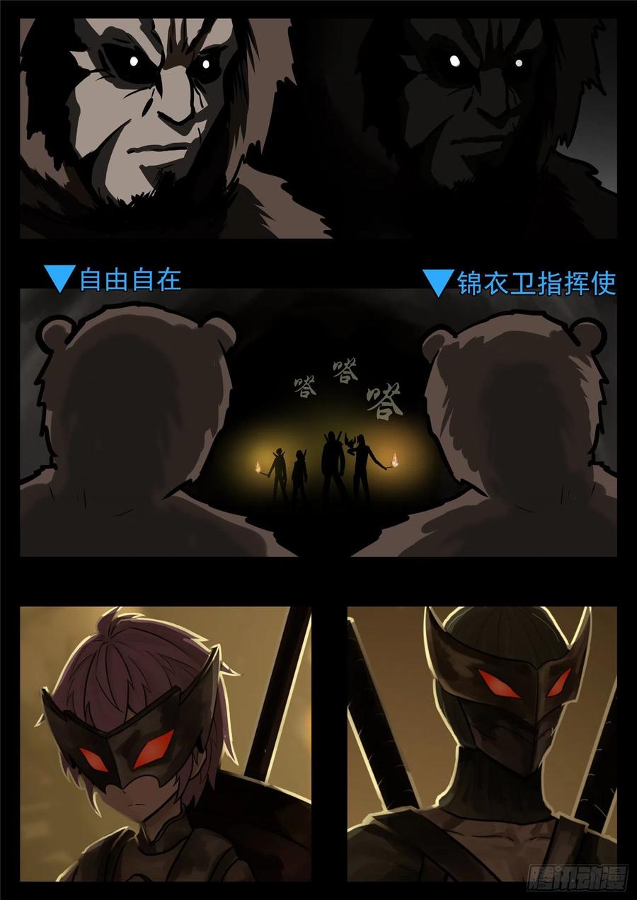 末日边境·王者荣耀篇一百一十五话 唯一的光