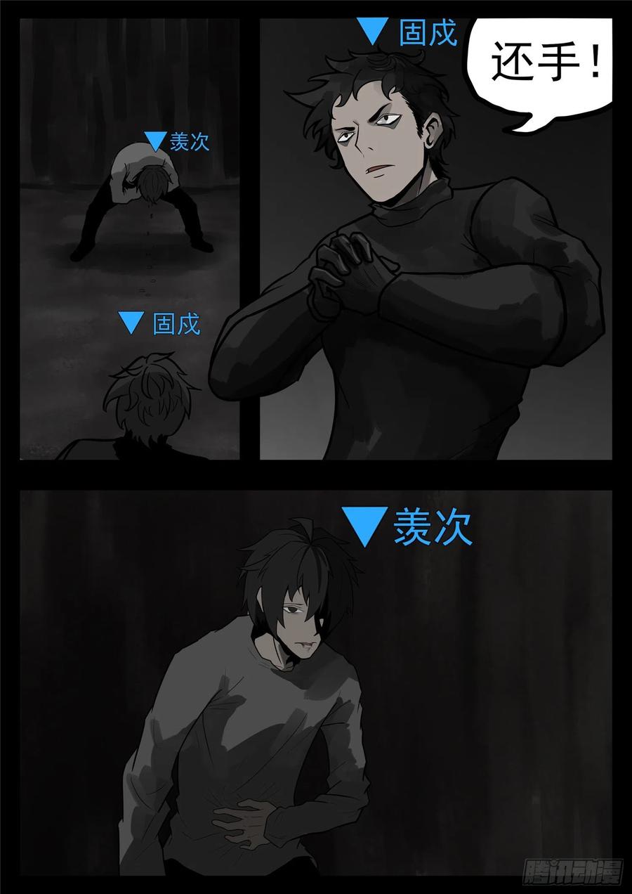 末日边境·王者荣耀篇一百一十六话 怒其不争