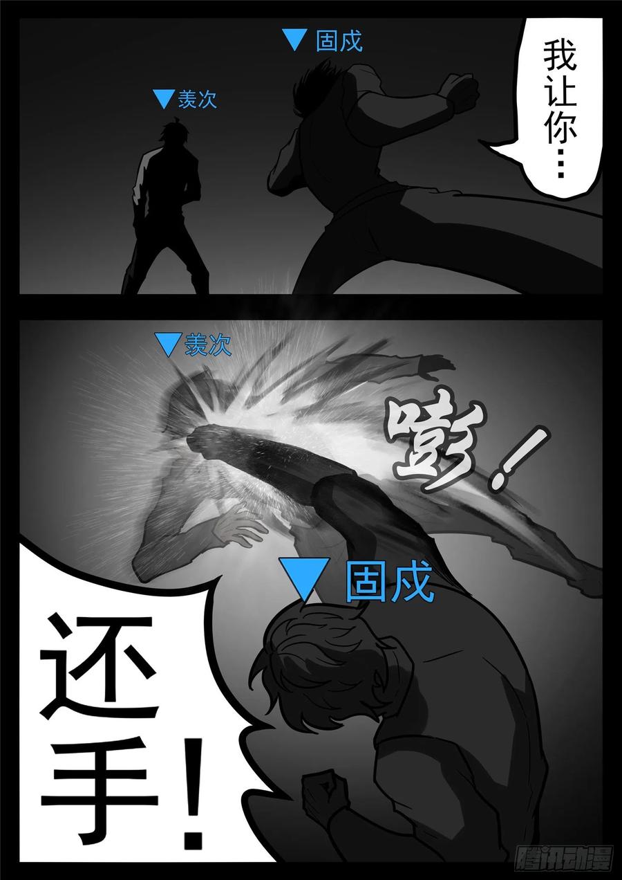 末日边境·王者荣耀篇一百一十六话 怒其不争