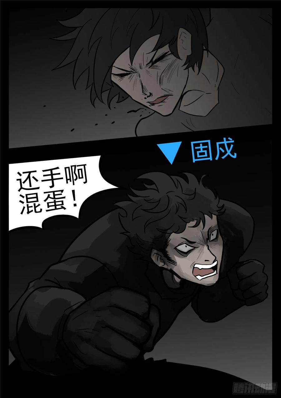 末日边境·王者荣耀篇一百一十六话 怒其不争