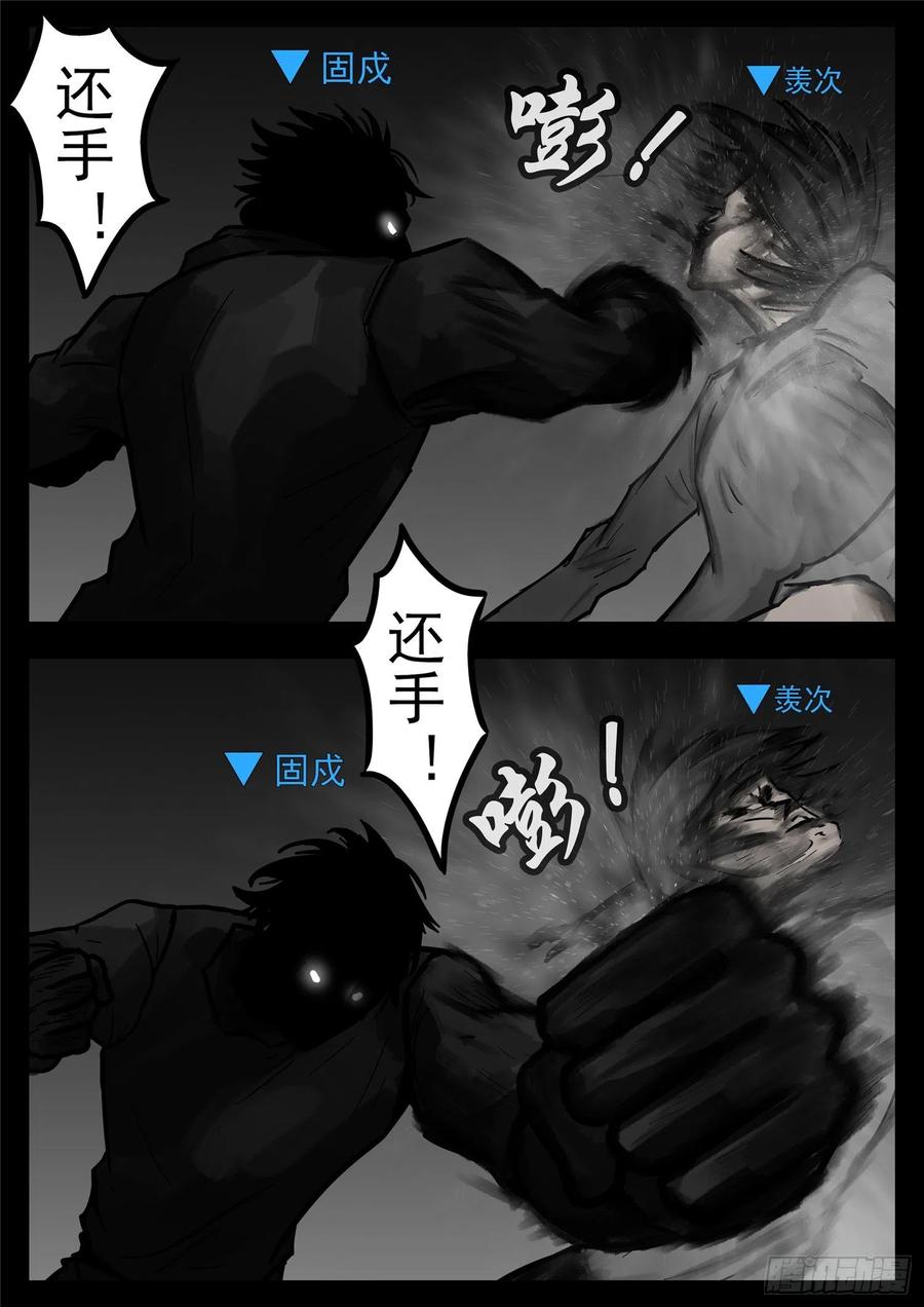 末日边境·王者荣耀篇一百一十六话 怒其不争