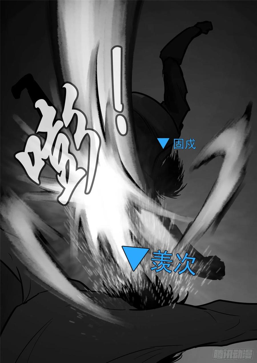 末日边境·王者荣耀篇一百一十六话 怒其不争