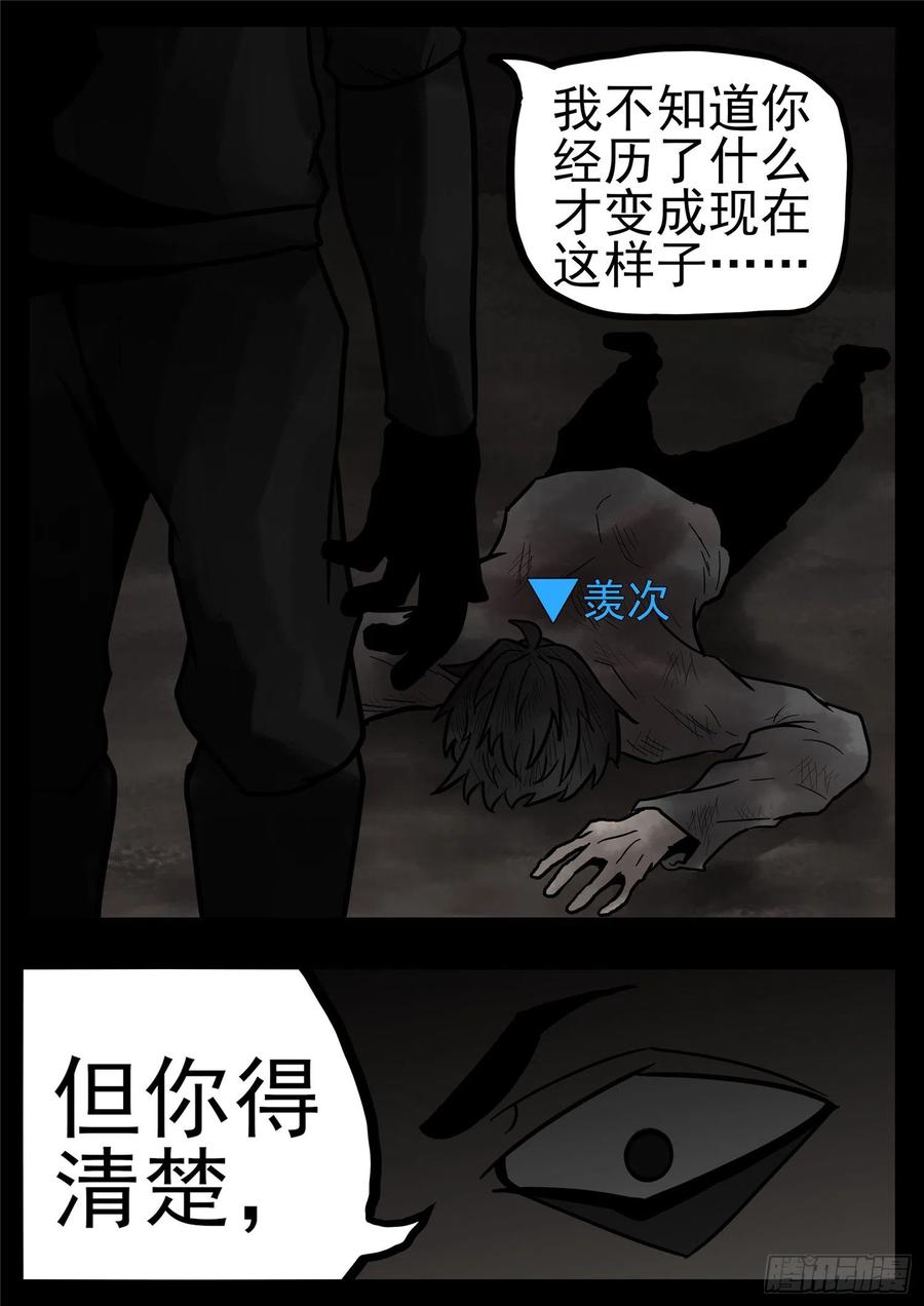 末日边境·王者荣耀篇一百一十六话 怒其不争