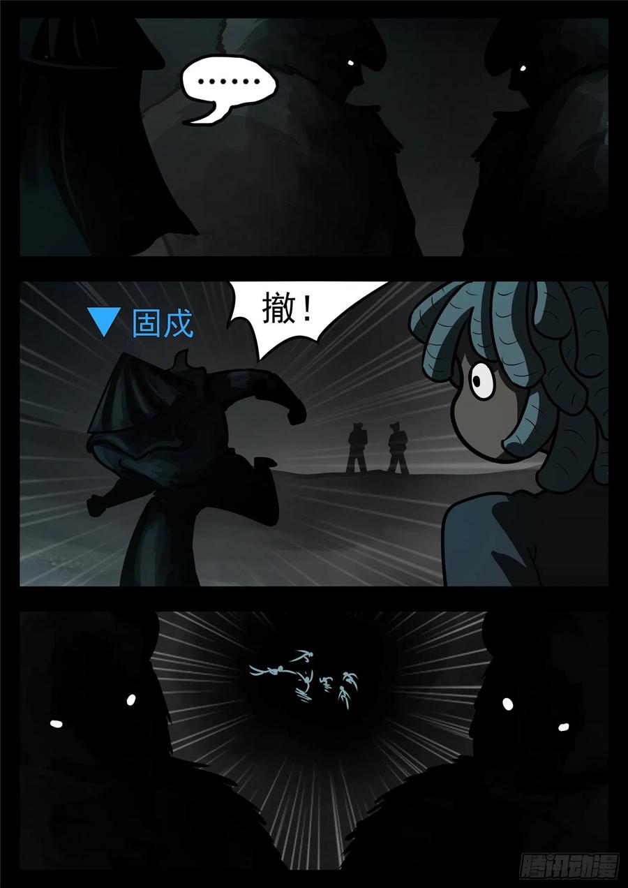 末日边境·王者荣耀篇一百一十六话 怒其不争