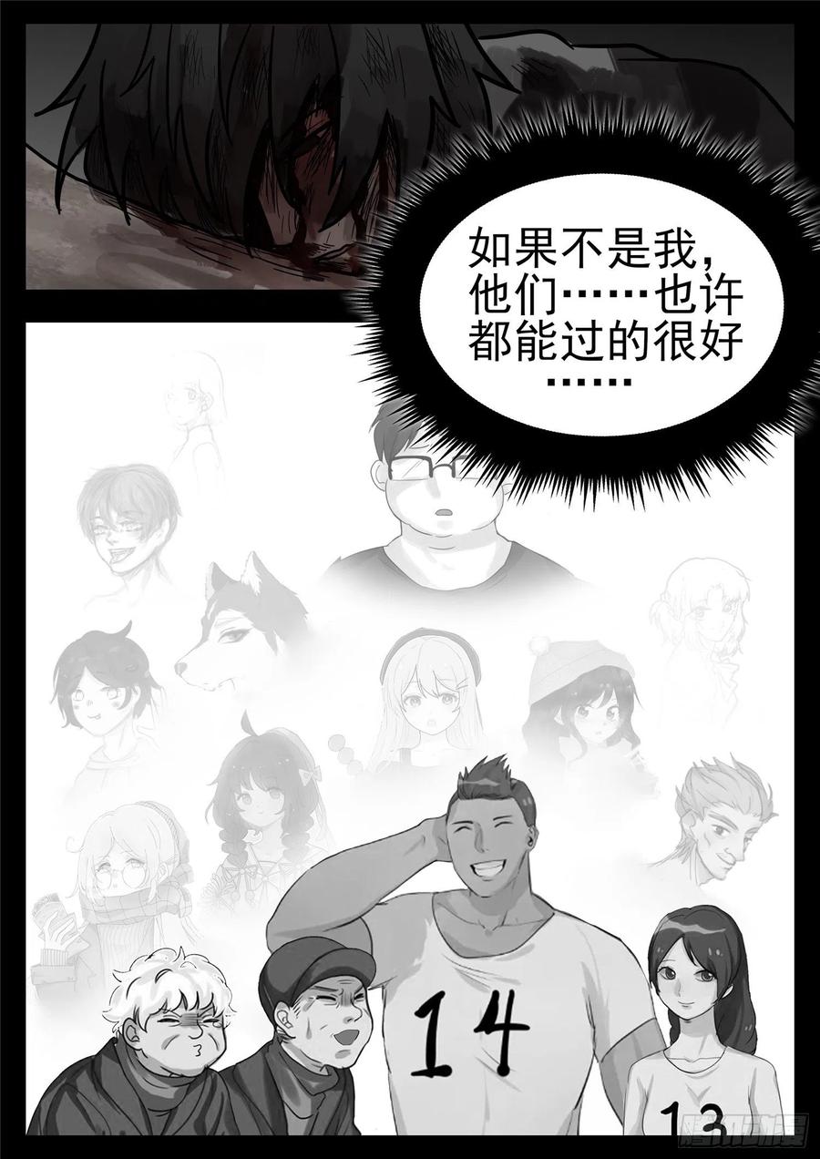 末日边境·王者荣耀篇一百一十六话 怒其不争