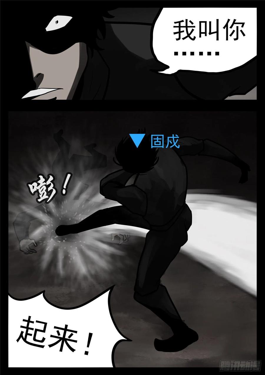 末日边境·王者荣耀篇一百一十六话 怒其不争