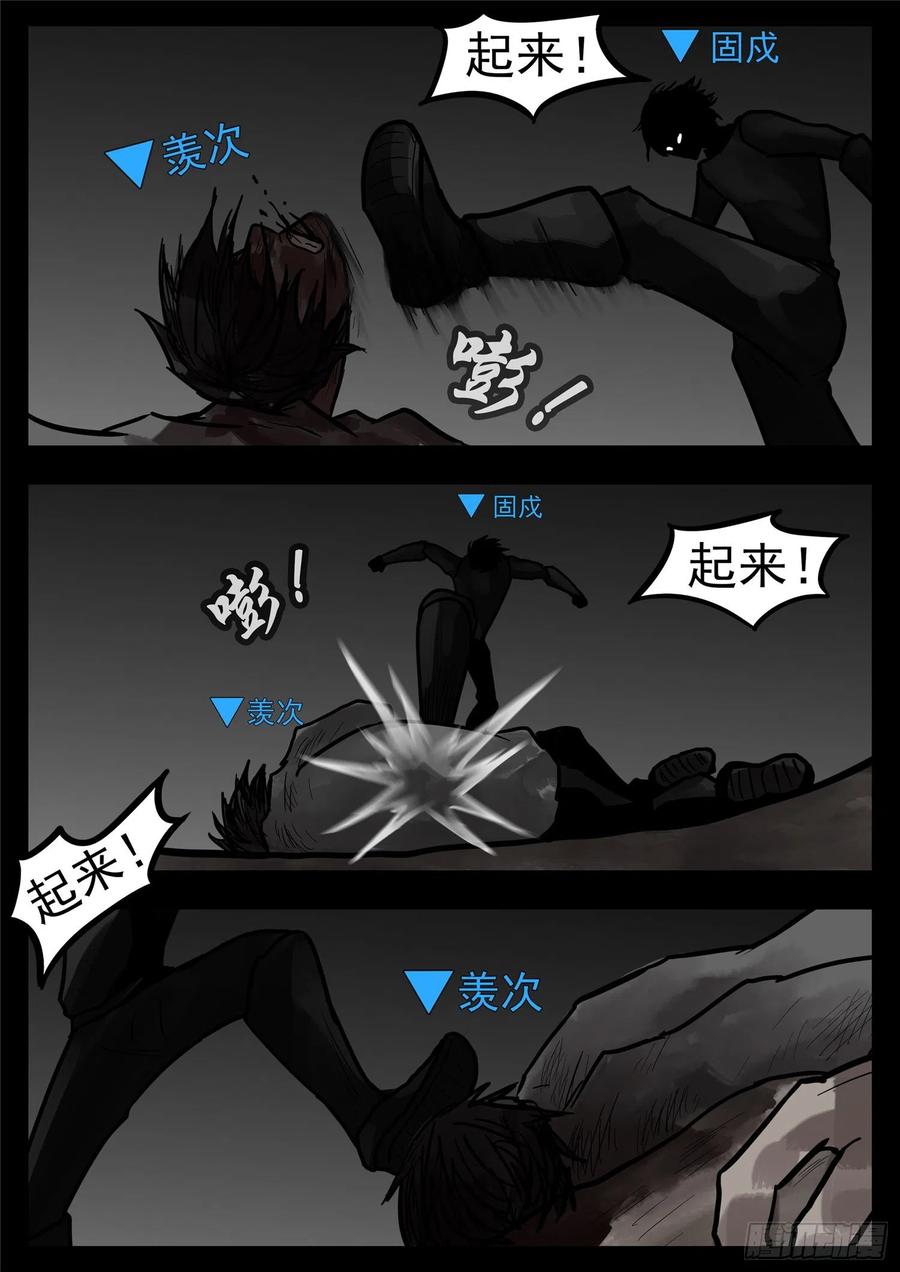 末日边境·王者荣耀篇一百一十六话 怒其不争