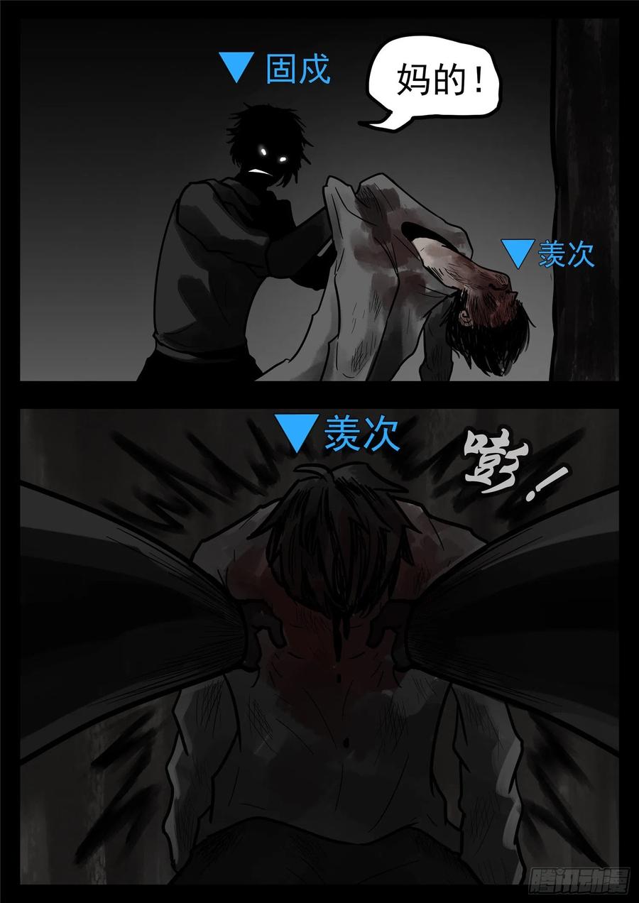 末日边境·王者荣耀篇一百一十六话 怒其不争