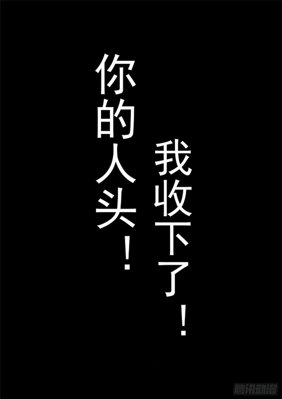 末日边境·王者荣耀篇一百一十六话 怒其不争