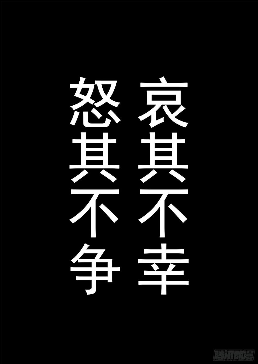 末日边境·王者荣耀篇一百一十六话 怒其不争