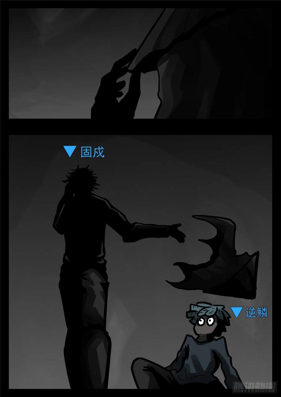 末日边境·王者荣耀篇一百一十六话 怒其不争