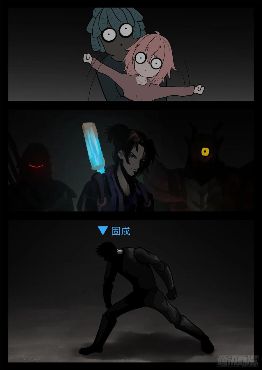 末日边境·王者荣耀篇一百一十七话 醒来